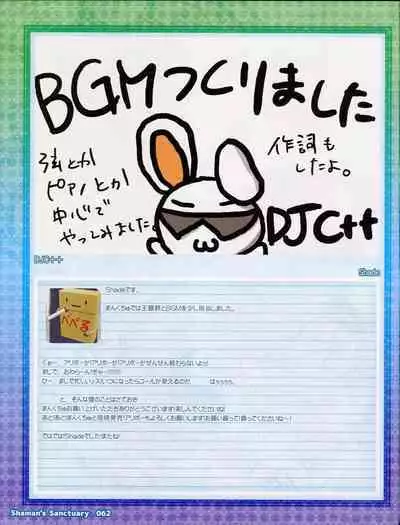 Shaman's Sanctuary -Miko no Seiiki- Booklet Manual