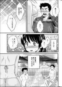 [Pon Takahanada] Niizuma Osenaka Nagashimasu Ch. 1-13