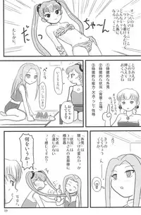 (C75) [Mutekei-Fire (Yuuichi)] ND-special Volume 5 (Various)