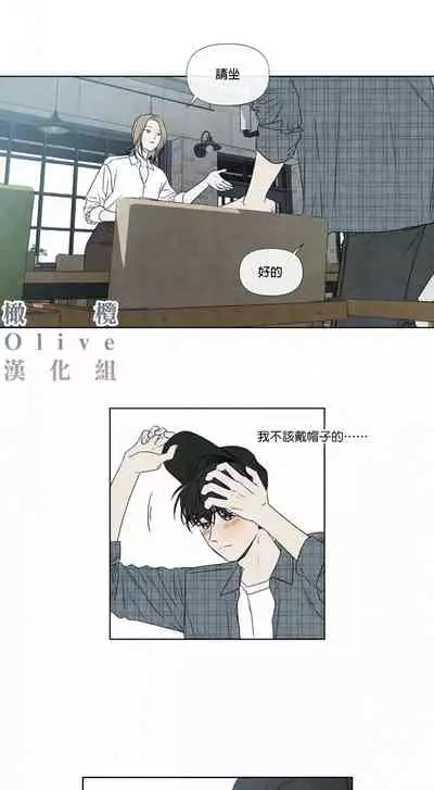 [Yuju] Summer Solstice Point Camp Ch.00-10|夏至点Ch.00~10[Chinese] [橄榄汉化组]