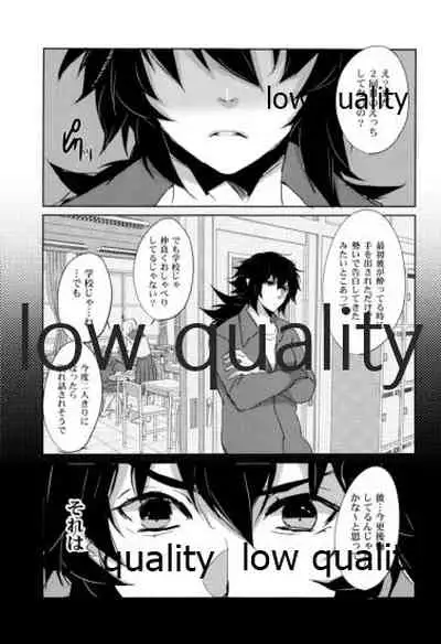 教師だって愛したい