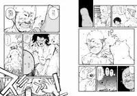 [Mojao] Hajime no Ippo no Okaa-san to Neko (Hajime no Ippo)