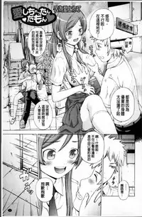 [Neko Mode] Hatsu Kyun! | 初次夾緊! [Chinese]