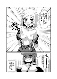 [78RR] Commando-shiki Paul Bunyan no Ero Manga (Fate/Grand Order)