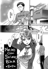 [Amatake Akewo] Aisare Shouwaru Love Bitch -My Lovely Bitch- [Chinese] [無邪氣漢化]