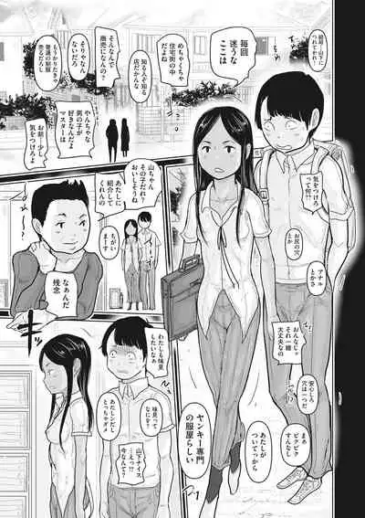 Little Girl Strike Vol. 22