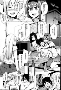 [Tachibana Omina] Boku Wa Minna No Kanrinin Ch. 1-2 [Chinese] [漢化組漢化組]
