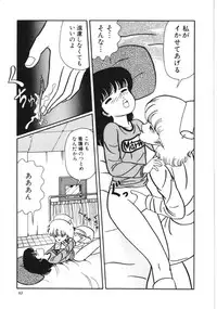 [Kouno Mai] Kiken na omajinai