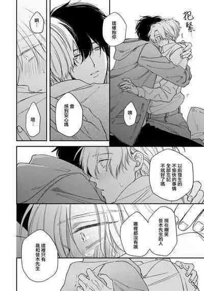 Middle Cinderella act.1 | 中年灰姑娘 act.1