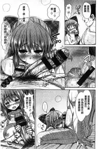 [Ma-kurou] Muriyari Hametai | 好想強壓硬上妳喔 [Chinese]