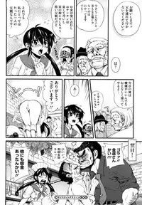 [URAN] Chichi Pedia