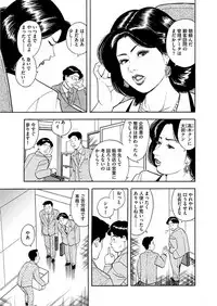 漫画人妻快楽庵 Vol.11 [DL版]