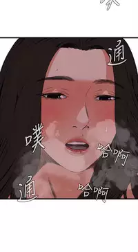Take a Peek 偷窥 Ch.39~52 [Chinese]中文