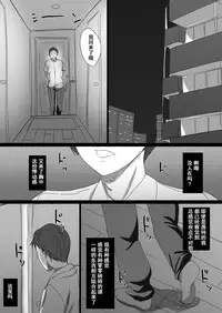 [Hari Poteto] Kouman Tsuma ga Netorarete - Charao no Kyokon ni Ochita Pride [Chinese] [含着个人汉化]