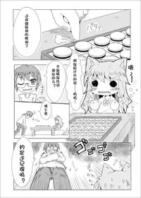 [Nijigen Koubou (Hirayuki Rio)] Koinu to Asobo!! [Chinese] [落莲汉化组] [Digital]