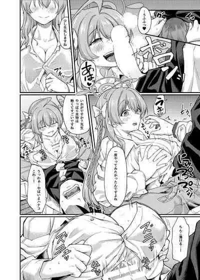 [Hx3I (Hirano Kawajuu)] Yokubou no Katachi (Blue Archive) [Digital]