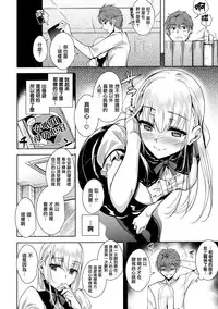 [Tomohiro Kai] Torokuchism [Chinese] [無邪気漢化組]