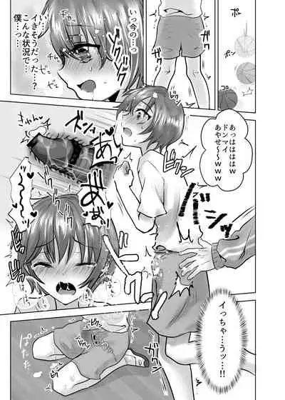 Minna no Omocha Ayase-kun