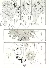 (CR21) [Rocket Kyoudai (Various)] Honey Flash (Cutey Honey F)