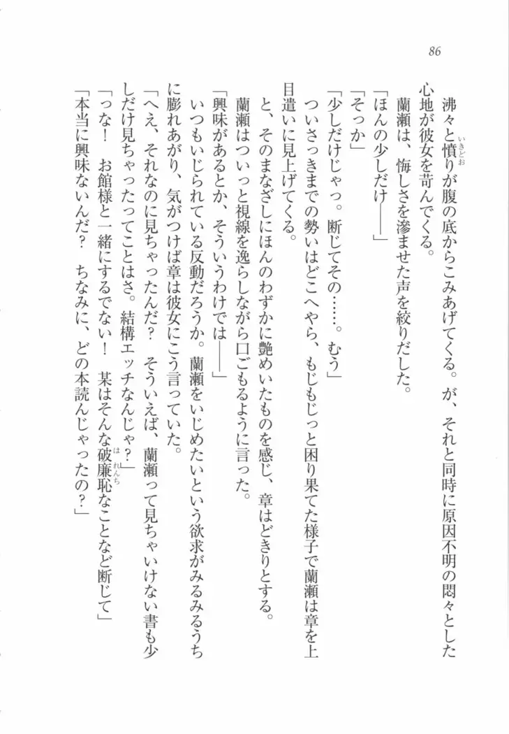 サムライメイド