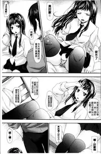 [Nagayori] Koiiro Memai - I've got a crush on you. [Chinese]