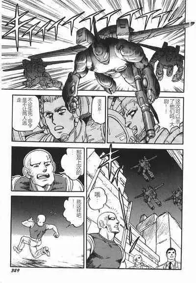 Superoid Ai I Chijoku Dorei Hen