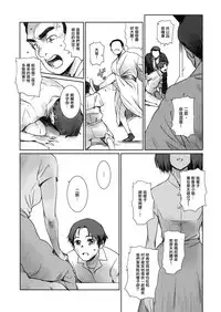 (C94) [MASHIRA-DOU (Mashiraga Aki)] Blind [Chinese] [無邪気漢化組]