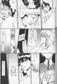 [Azuki Kurenai] Hito No Tsuma