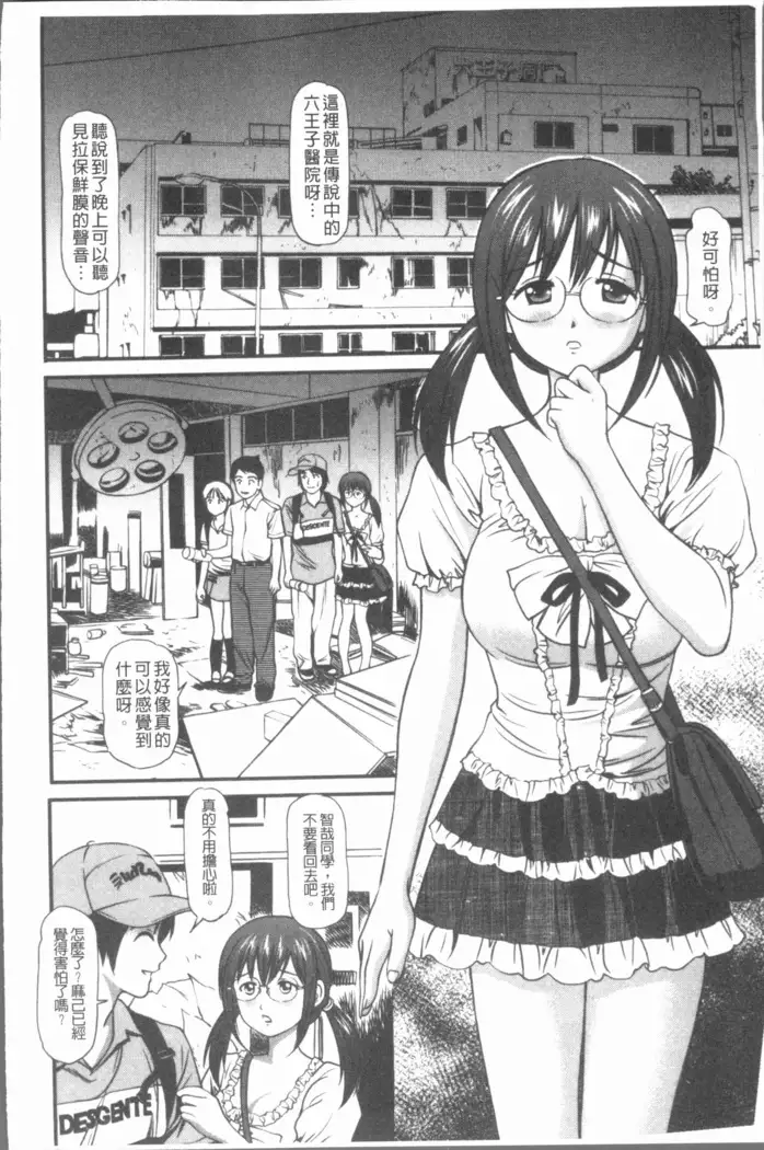 Nakadashi Aimitsu Musume - Sweet Gals Rape | 中出的愛蜜娘