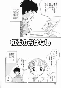 [Nagareboshi Hikaru] Zetsumetsu Sunzen Shoujo