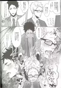 (CLEVERMOON2) [Kuroquis!!, Diego (Kuro, Mano)] Over Work (Haikyuu!!) [Incomplete]