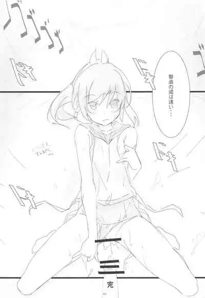 Korokoro-Manman II Korokoro:P Soushuuhen II