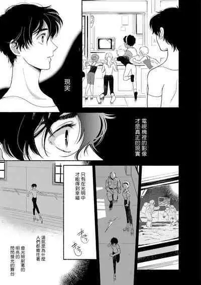 Rumspringa no Joukei | 徘徊期少年 Ch. 1-5
