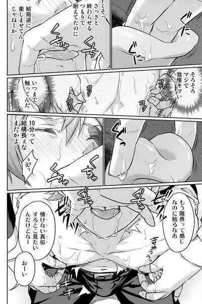 【Twisted Wonderland】Mob x Ace