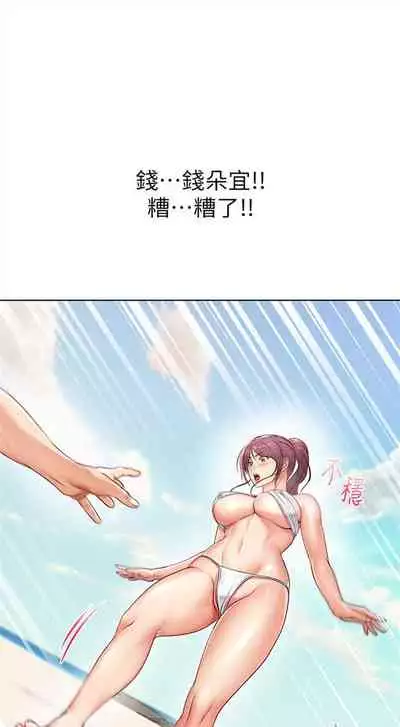 [週三] [北鼻 & 逃兵] 超市的漂亮姐姐 1-31 官方中文（連載中）