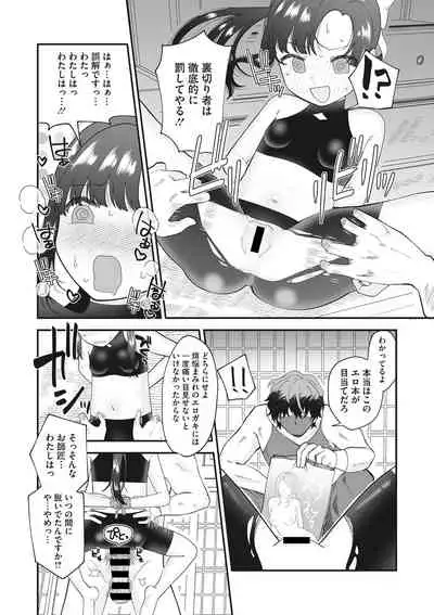Little Girl Strike Vol. 22