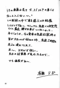 (C62) [Sankaku Apron (Sanbun Kyoden, Umu Rahi)] Yuumon no Hate Hachi | The End of All Worries VIII [English] [Kusanyagi]