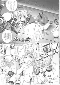 [Rusty Soul, Alto Seneka] Brandish 3