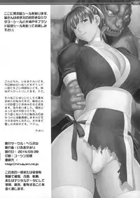 (CSP6) [Hellabunna (Iruma Kamiri)] H SAS 6 (Dead or Alive)