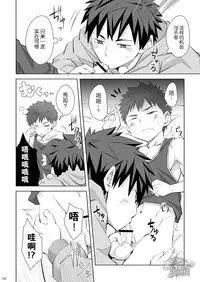 (C89) [Ebitendon (Torakichi)] Mayonaka Libido | 深夜基情 [Chinese] [黑夜汉化组]