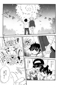 [URAN] Chichi Pedia