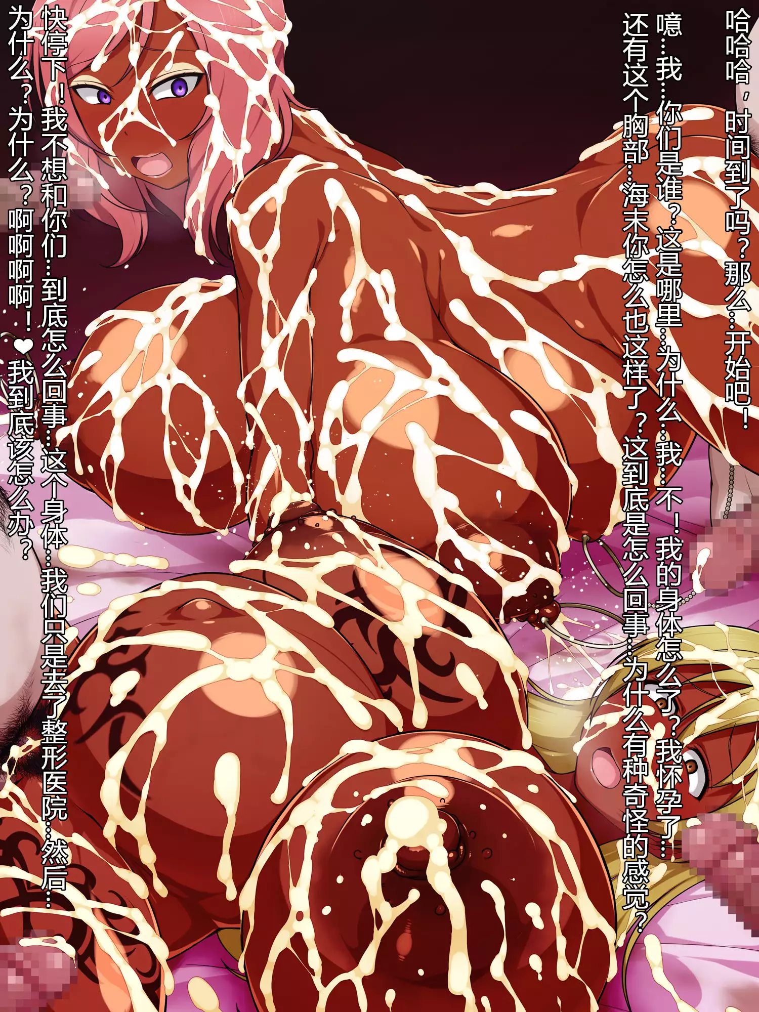 Jinkaku Nottori Esthe -Tanin no Seiyoku no Iremono ni Naru Watashi no Karada-