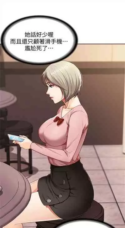 [週四] [嫌疑犯H & 金Zetta] 寄宿日記 1-21 官方中文（連載中）