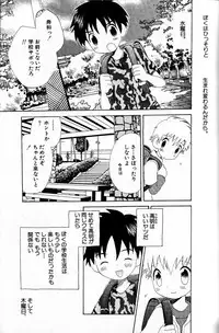 [Hoshiai Hilo] Kimi o Tsurete Iku Fune - The Ship which Takes you.