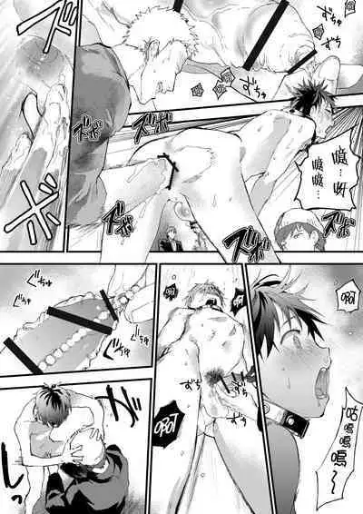 [Shota Mangaya-san (orukoa)] 寒假绑架监禁！痴汉上班族与雌堕DK！[Digital] [冒险者公会]