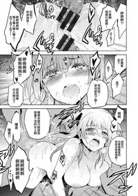 [Inue Shinsuke] Hime-sama Otoshi Ch. 5-6 [Chinese] [無邪気漢化組]
