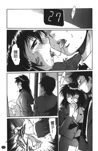 [Manabe Jouji] Kanojo de Ippai 1 | 女朋友滿室 [chinese]