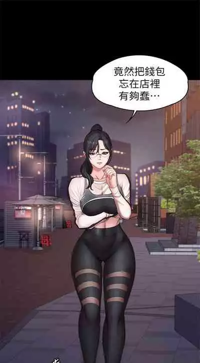 [G.HO & 高孫志] 健身教練 1-84 官方中文（連載中）