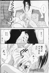 [Final Fantasy 7] Devil Baby