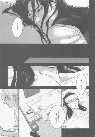 Kore o Ai to wa Yobasenai